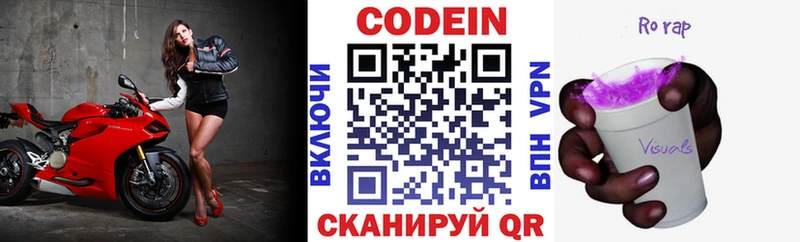 Кодеин напиток Lean (лин)  Гусиноозёрск 