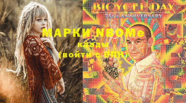 марки nbome Вяземский