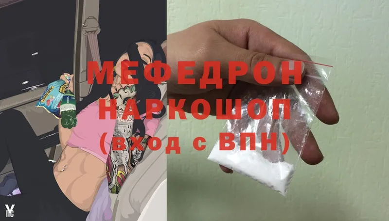 закладки  Гусиноозёрск  Мефедрон мука 