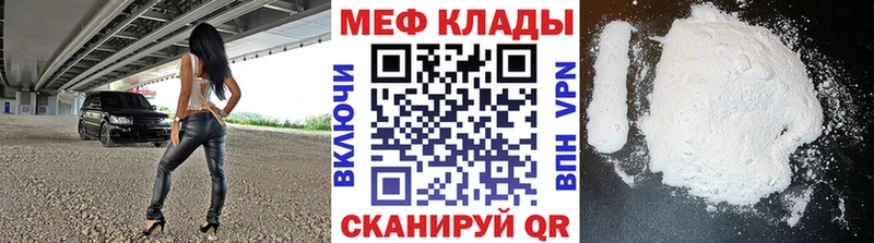 Меф mephedrone где купить наркоту нарко площадка какой сайт Гусиноозёрск