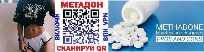 МЕТАДОН кристалл  Гусиноозёрск 